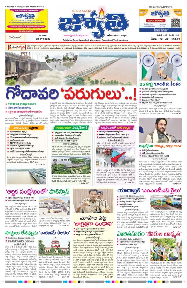 Jyothi Telangana