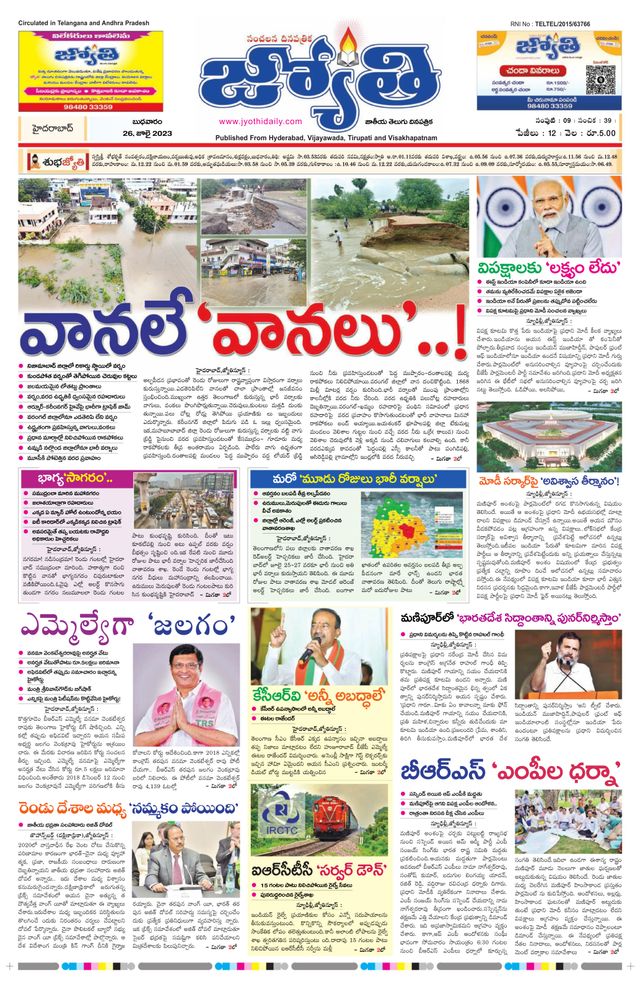 Jyothi Telangana