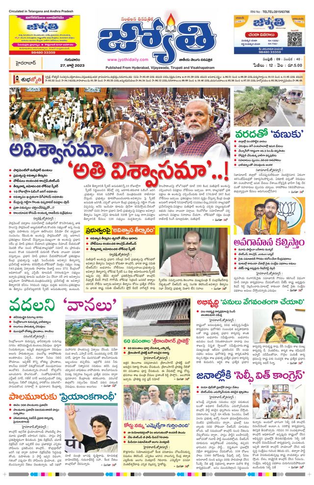 Jyothi Telangana