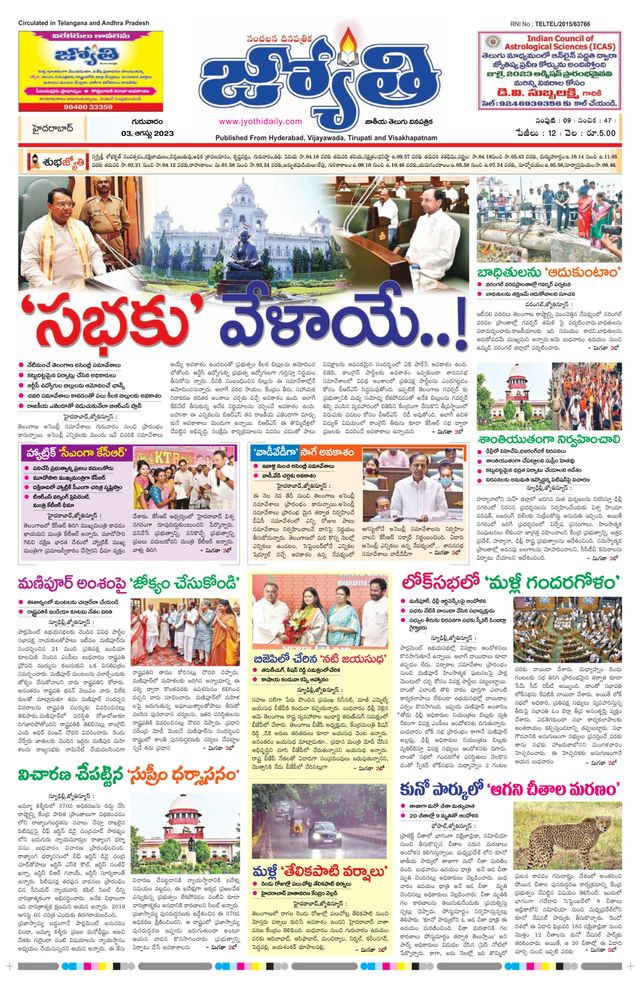 Jyothi Telangana