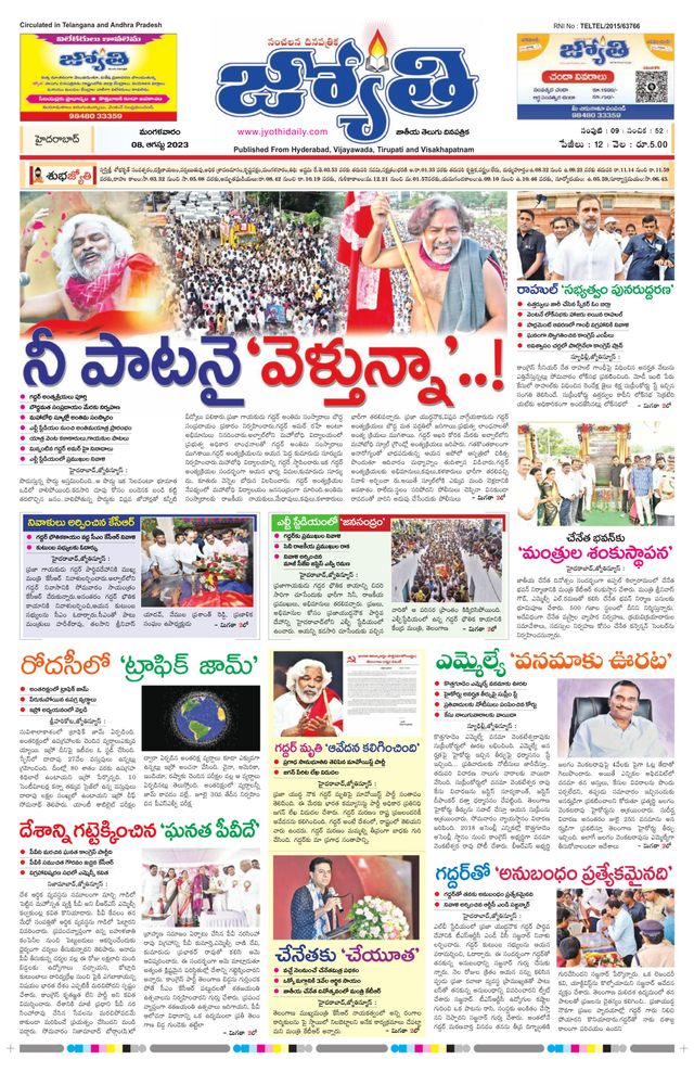 Jyothi Telangana