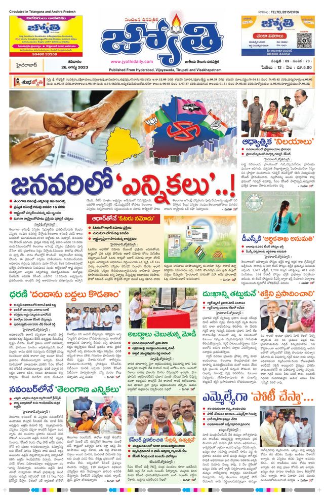 Jyothi Telangana