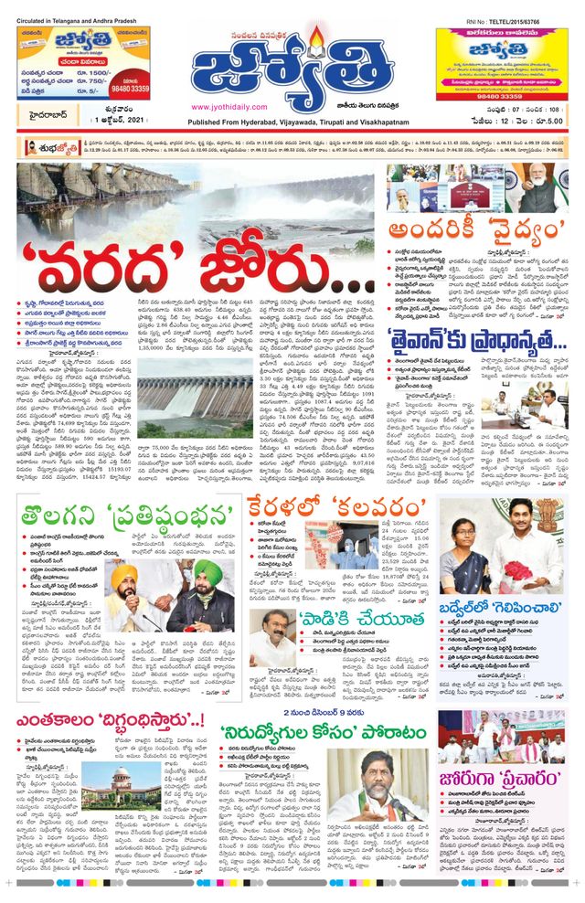 Jyothi UttarAndhra