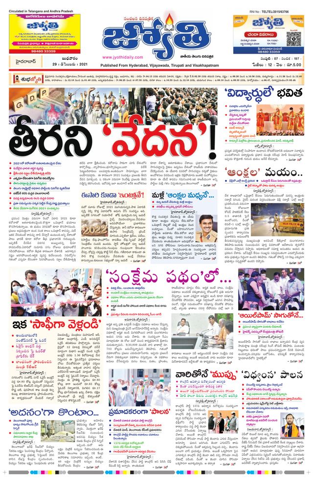 Jyothi UttarAndhra