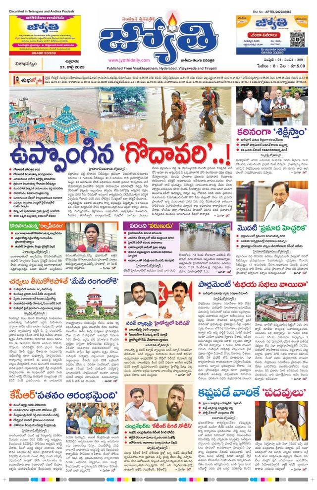 Jyothi UttarAndhra
