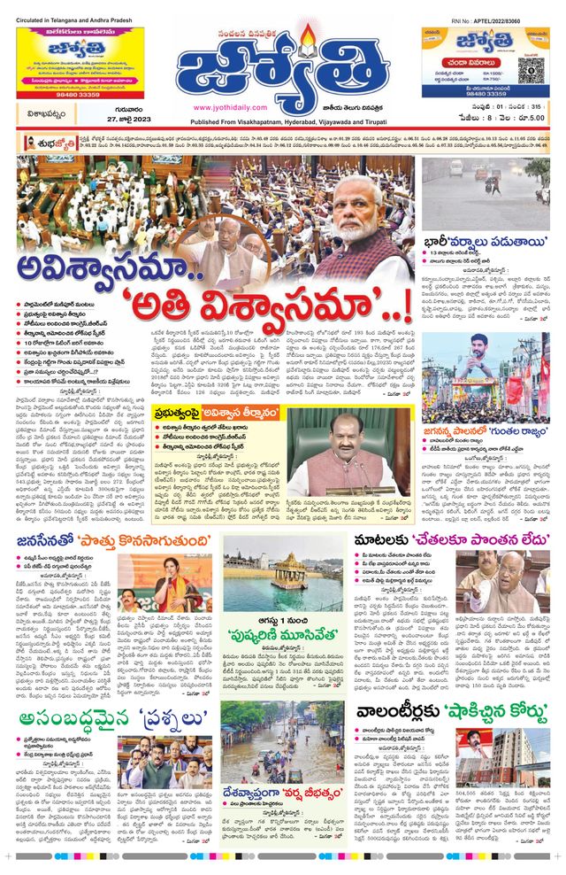 Jyothi UttarAndhra