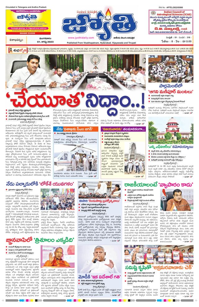 Jyothi UttarAndhra