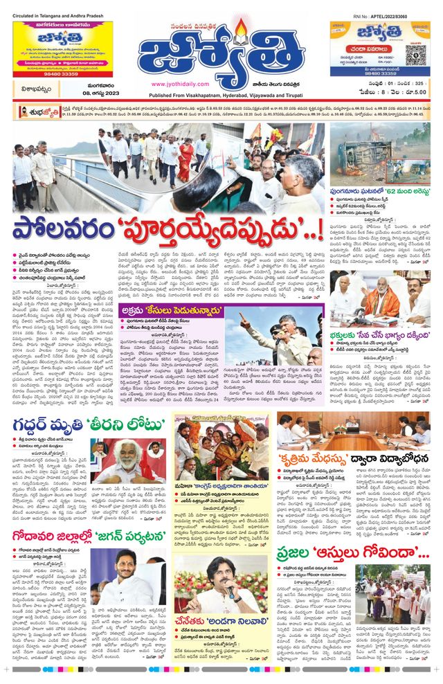 Jyothi UttarAndhra