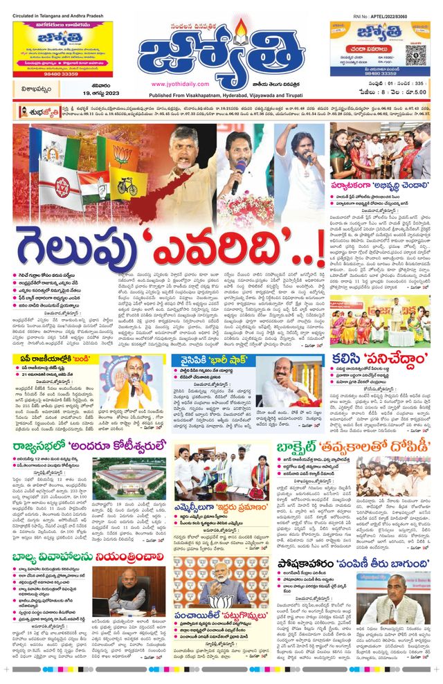Jyothi UttarAndhra