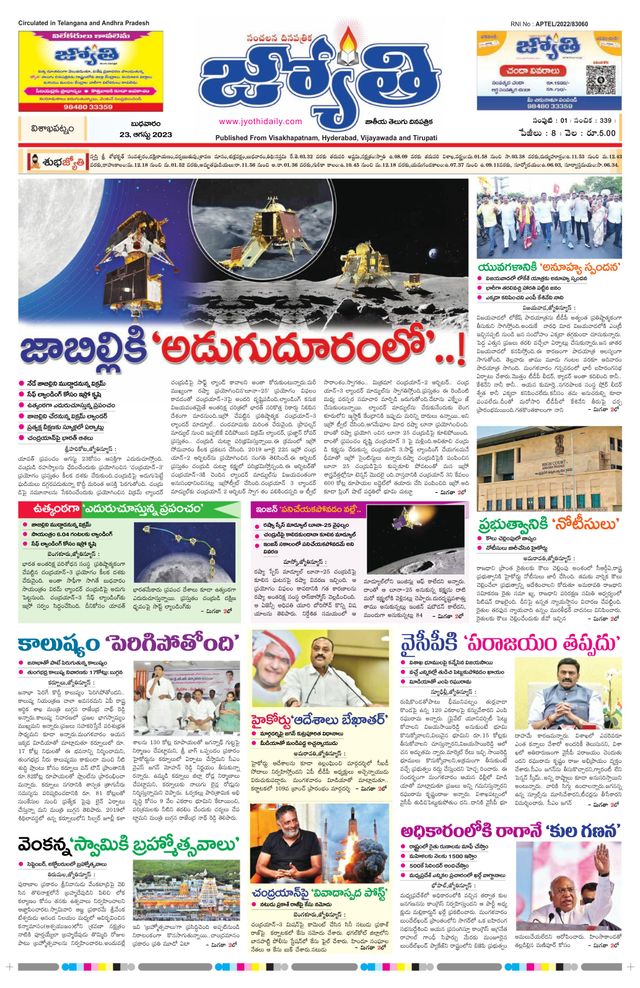 Jyothi UttarAndhra
