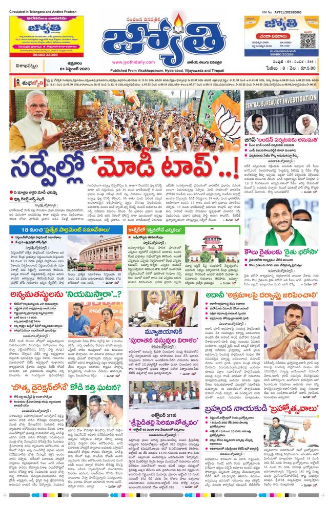 Jyothi UttarAndhra