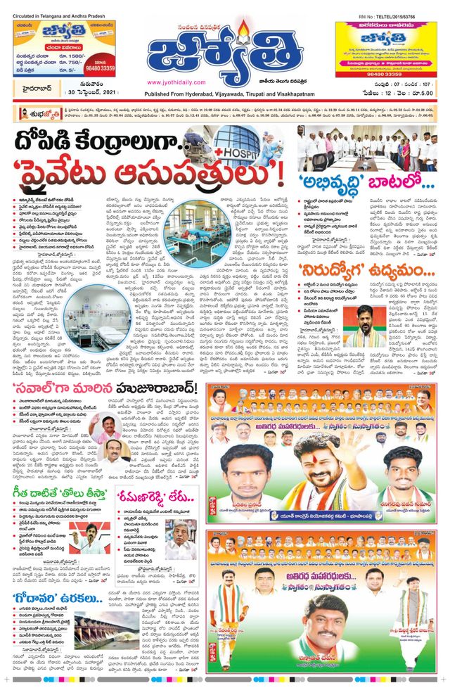 Jyothi Rayalaseema
