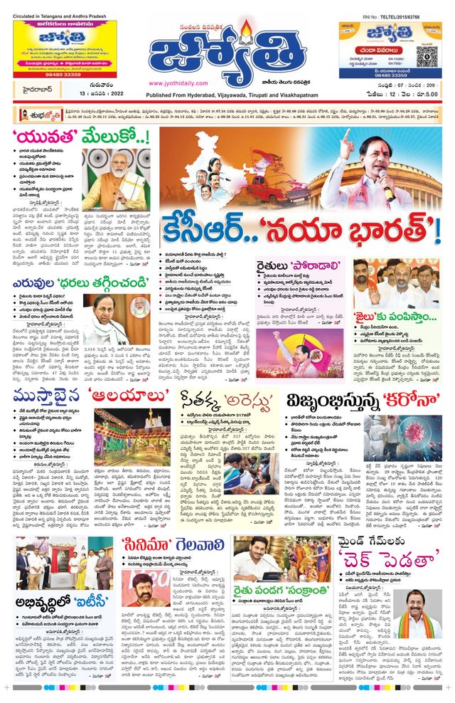 Jyothi Rayalaseema