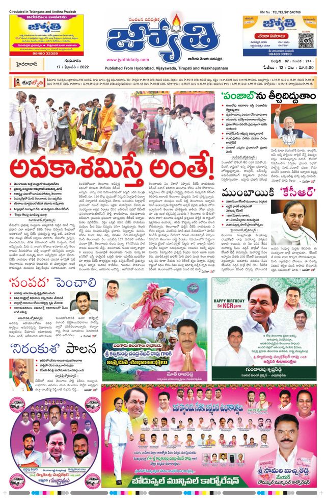 Jyothi Rayalaseema