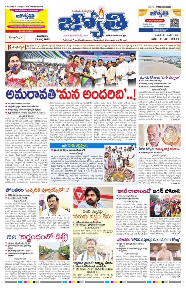 Jyothi Rayalaseema