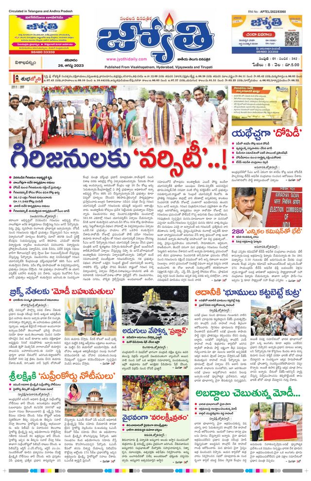 Jyothi Rayalaseema