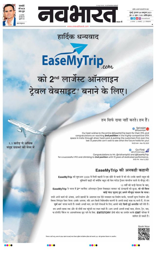 Navabharat Mumbai