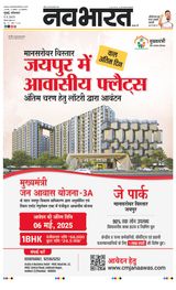 Navabharat Mumbai