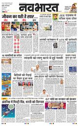 Navabharat Mumbai  Cover - June 03, 2025 Edition