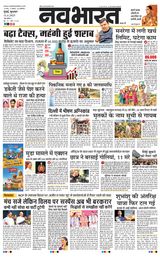 Navabharat Mumbai  Cover - June 11, 2025 Edition