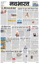 Navabharat Mumbai  Cover - June 12, 2025 Edition