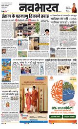 Navabharat Mumbai  Cover - June 14, 2025 Edition
