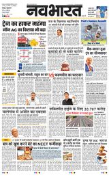 Navabharat Mumbai