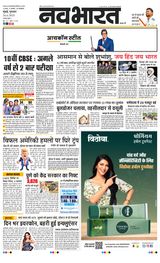 Navabharat Mumbai