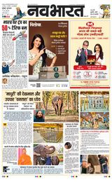 Navabharat Mumbai