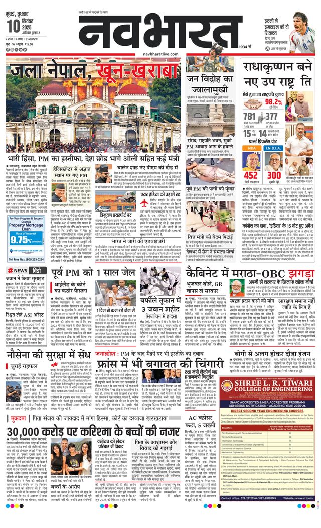 Navabharat Mumbai