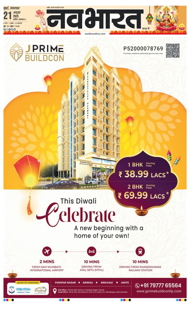 Navabharat Mumbai
