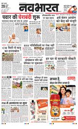 Navabharat Mumbai Navabharat Mumbai