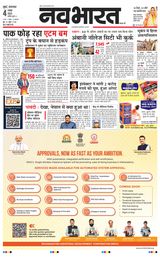 Navabharat Mumbai