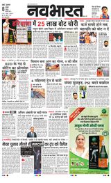 Navabharat Mumbai
