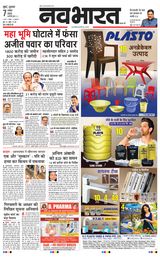 Navabharat Mumbai