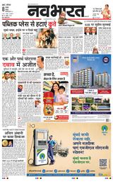 Navabharat Mumbai