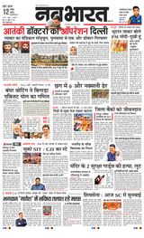 Navabharat Mumbai