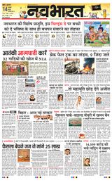 Navabharat Mumbai