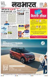Navabharat Mumbai