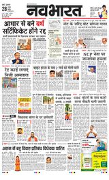 Navabharat Mumbai