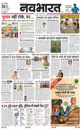 Navabharat Mumbai