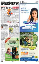 Navabharat Mumbai