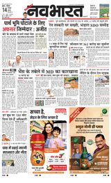 Navabharat Mumbai