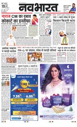 Navabharat Mumbai