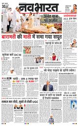 Navabharat Mumbai