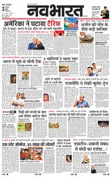 Navabharat Mumbai