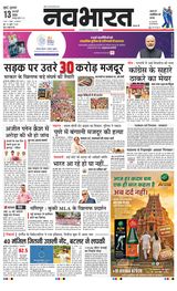 Navabharat Mumbai