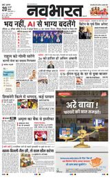 Navabharat Mumbai