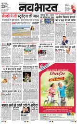 Navabharat Mumbai