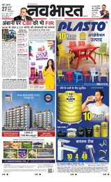 Navabharat Mumbai